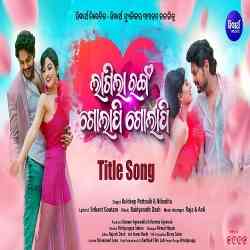 Lagila Ranga Golapi Golapi-Title Song